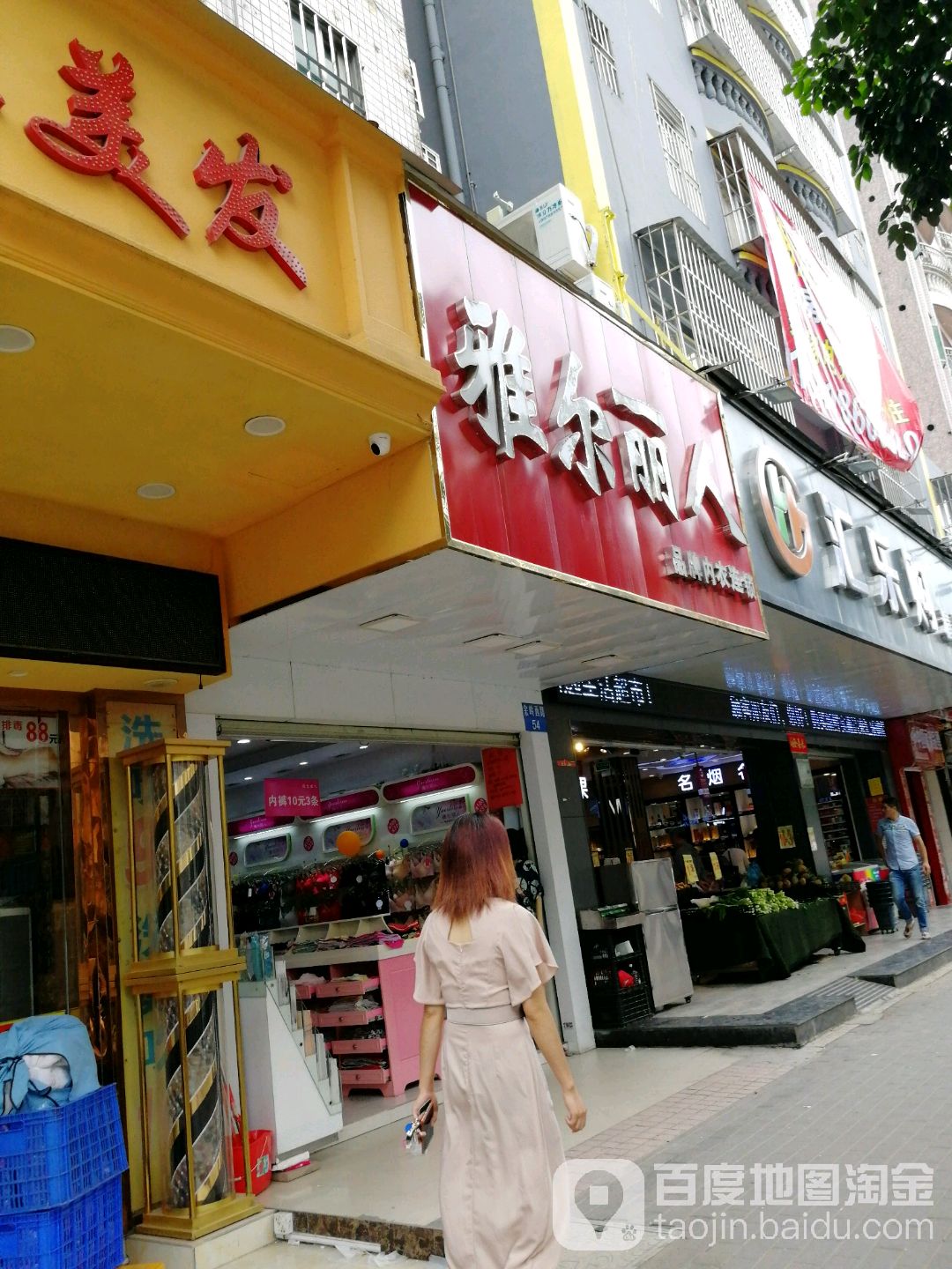雅尔丽人品牌内衣