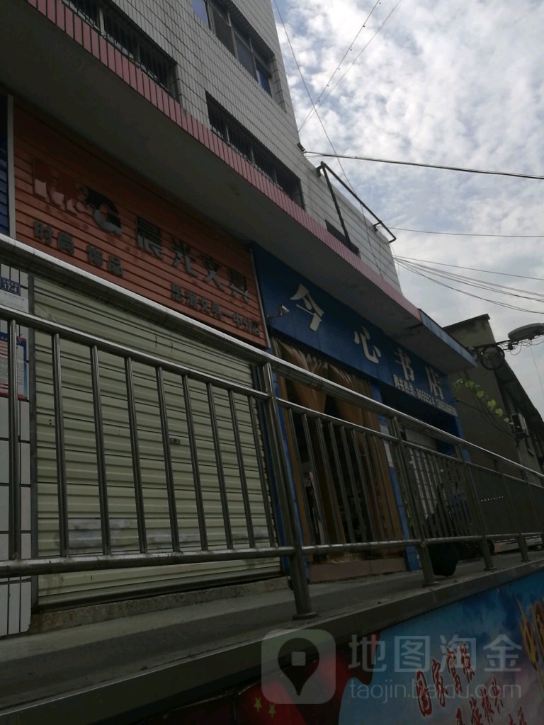 今新书店(江苏路店)