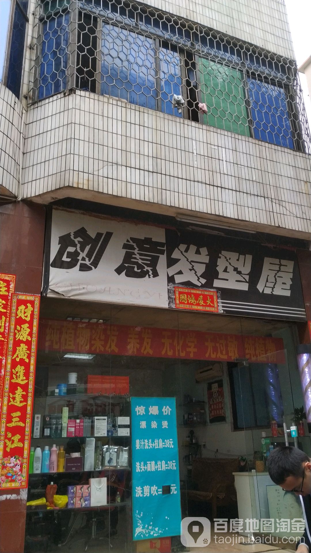 创意烫染快剪