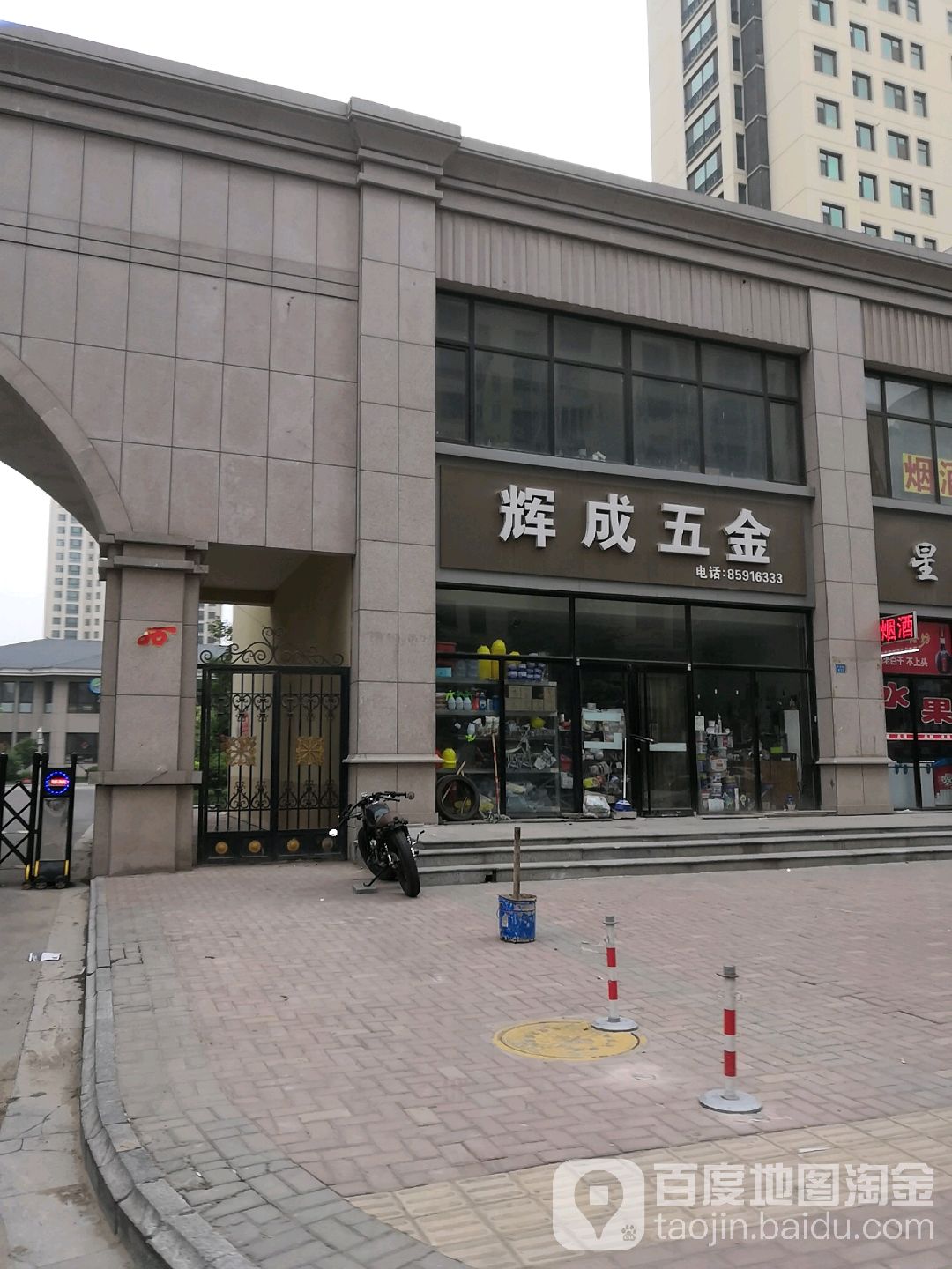 诚辉五金