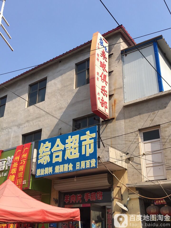 色夜桌球俱乐部