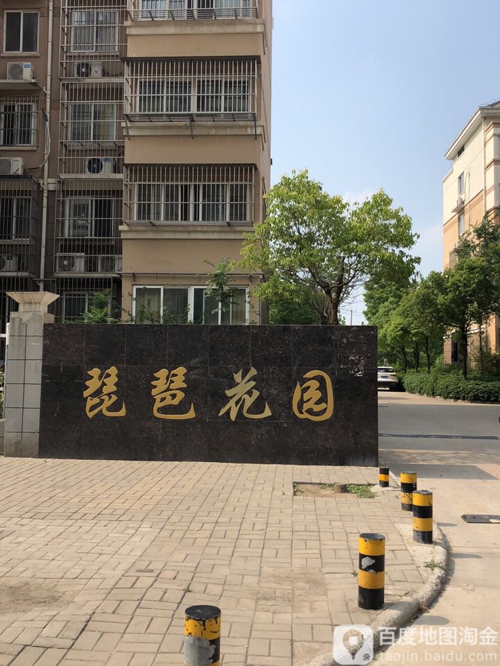 琵琶花园                     地址:徐州市鼓楼区沈孟路与红星路交叉