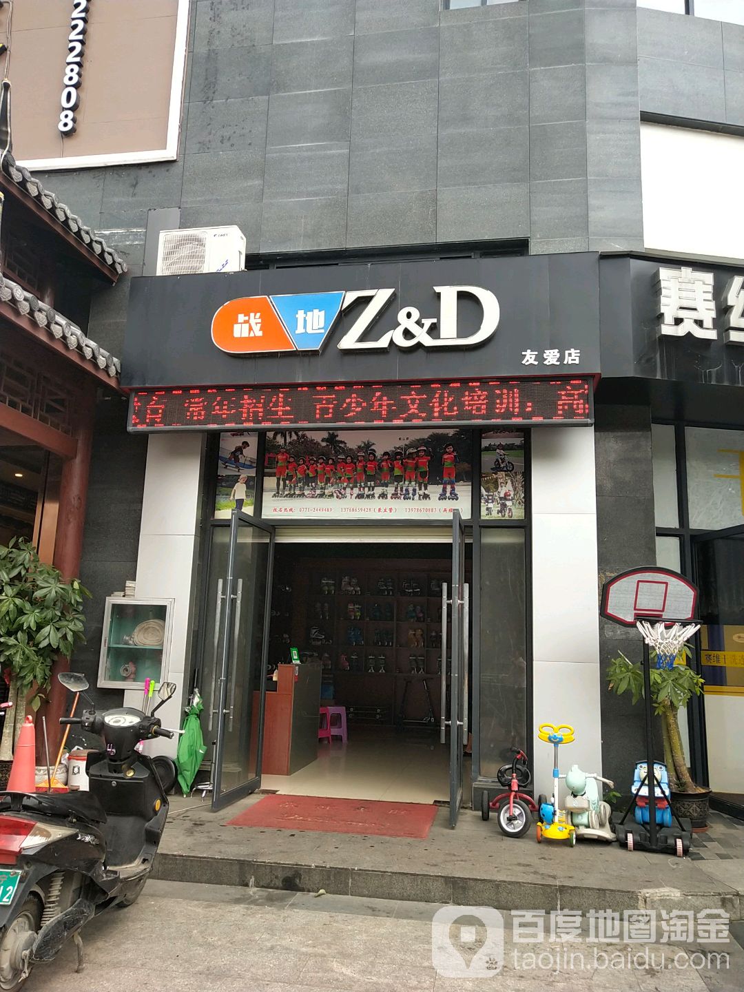 广西战地(轮滑友爱店)