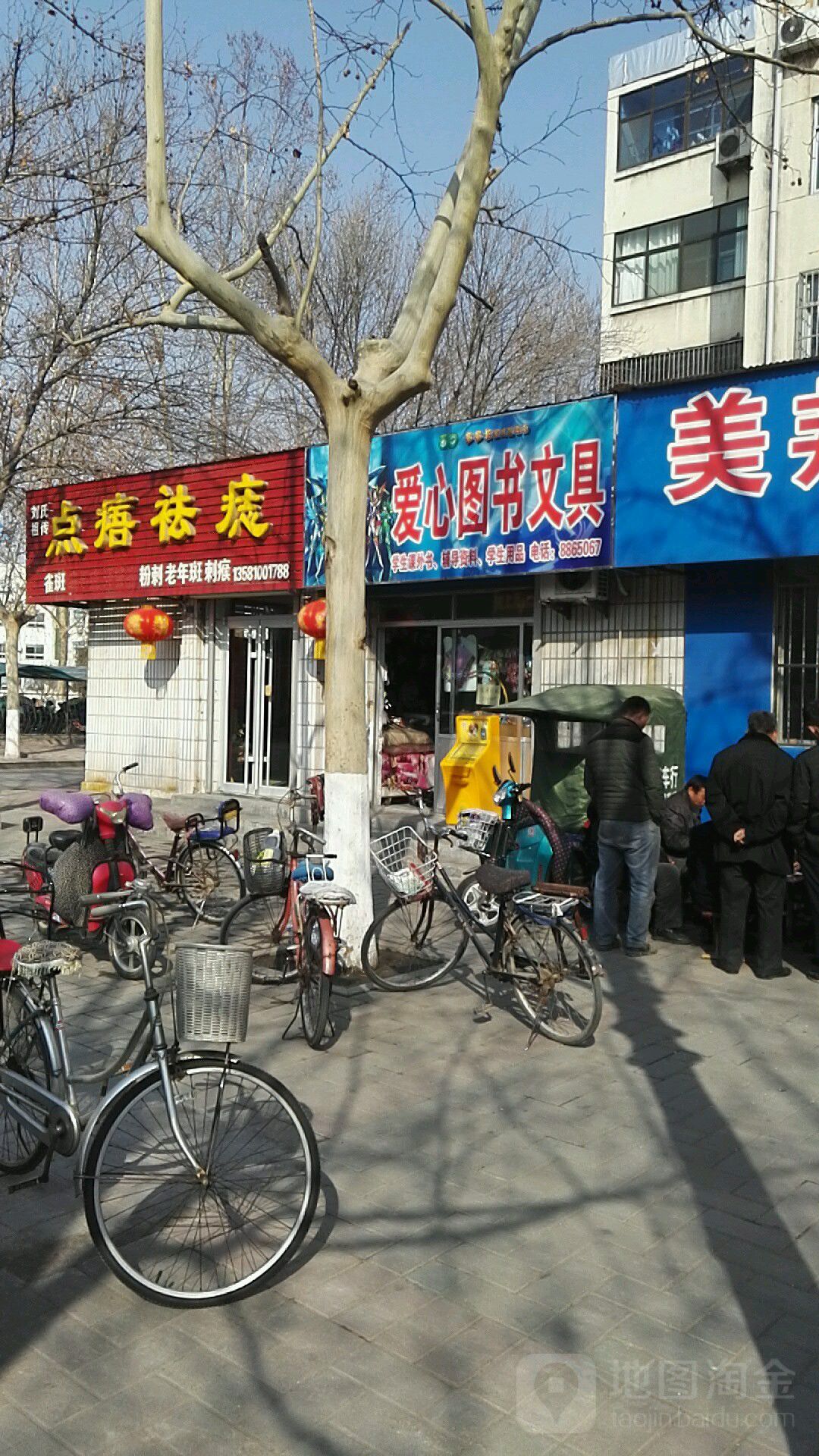 爱心图书文具(镇南大街店)