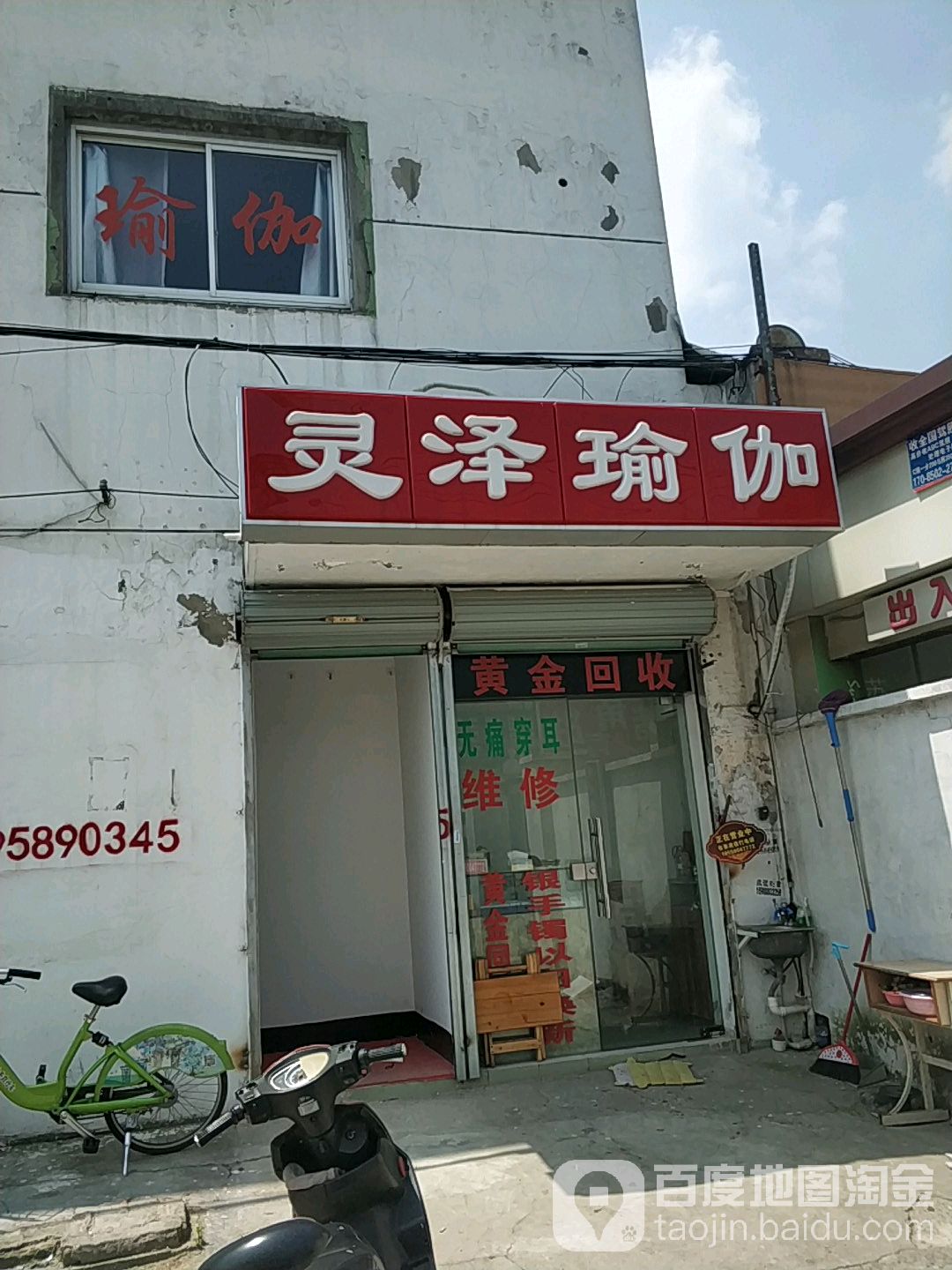 灵泽期瑜伽(越溪店)