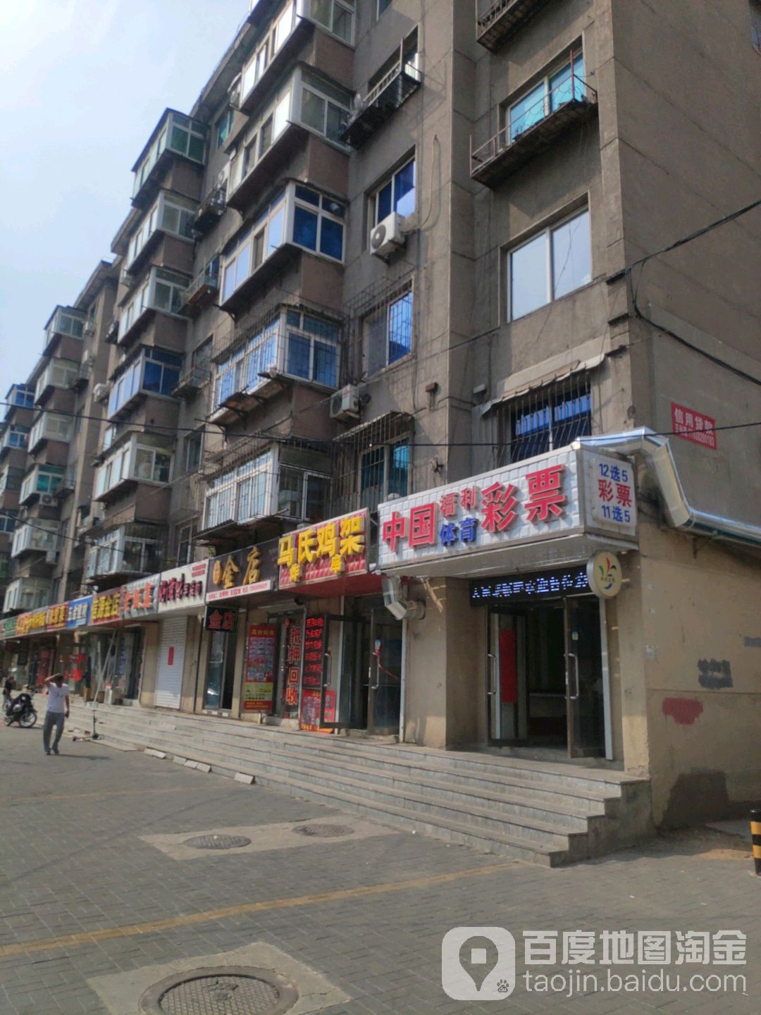 中国福利彩票(荣春街店)