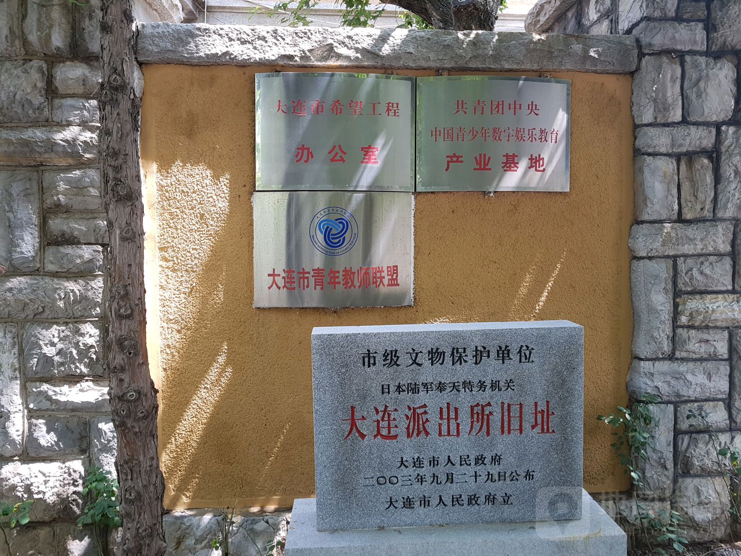 大连市希望工程办公室