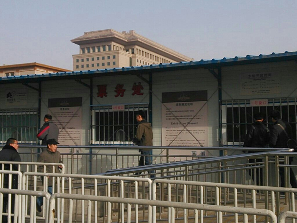 中国人民革命军事博物馆-票务处