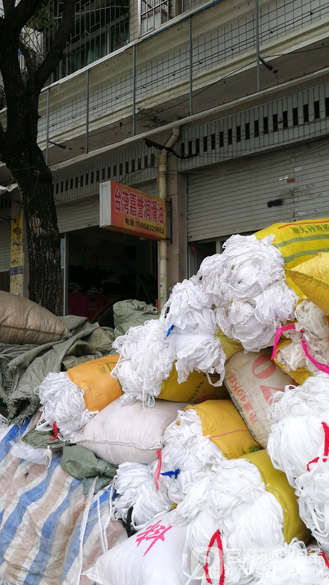 台湾嘉誊润滑油店(霞浦总代理店)