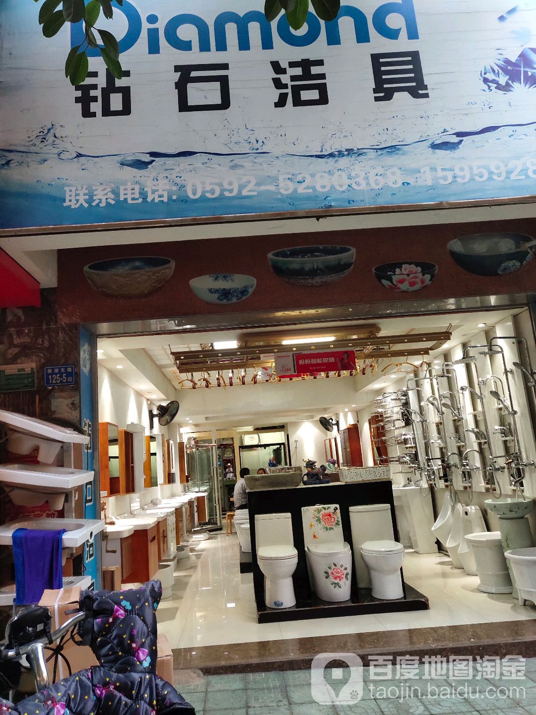 钻石洁具(枋湖东路店)