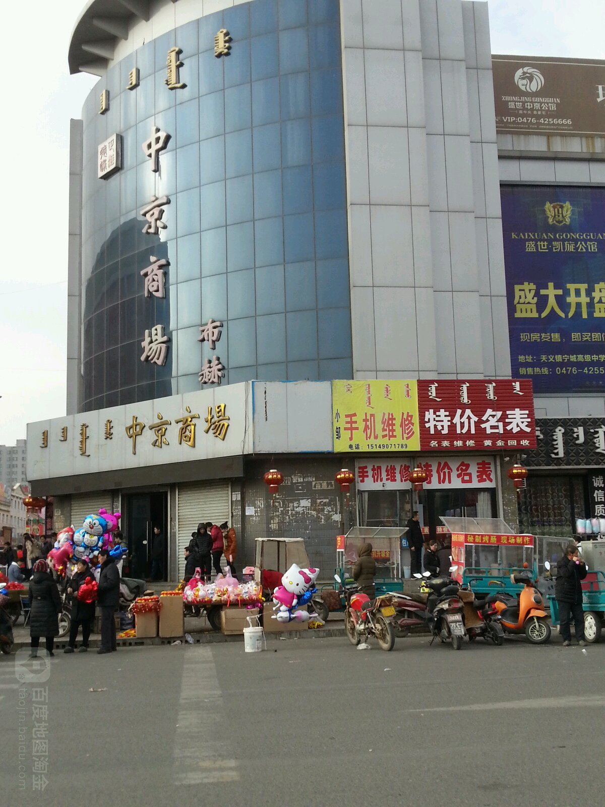 小邹手机维修(赤峰中京商场店)