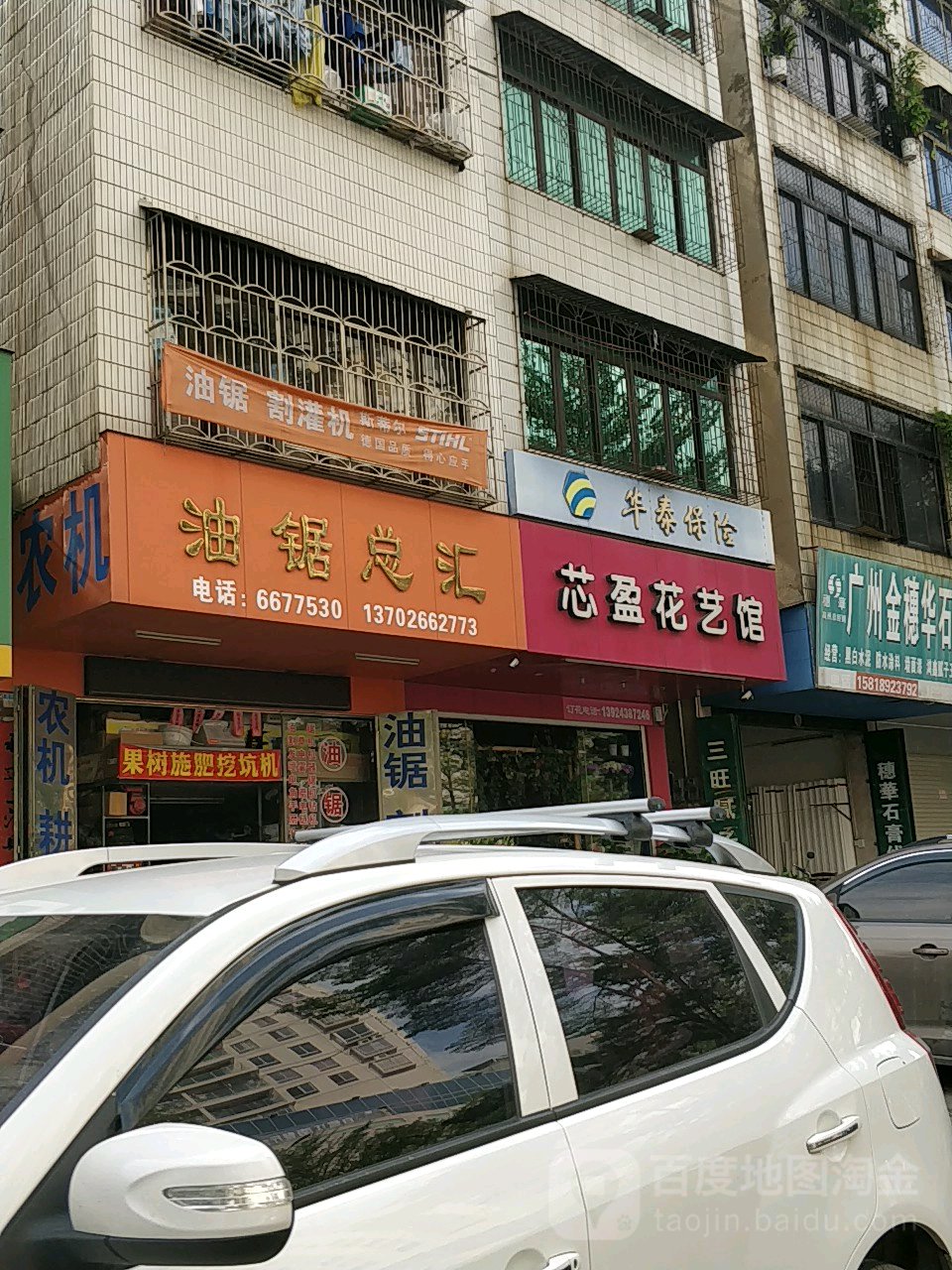 芯盈花艺馆