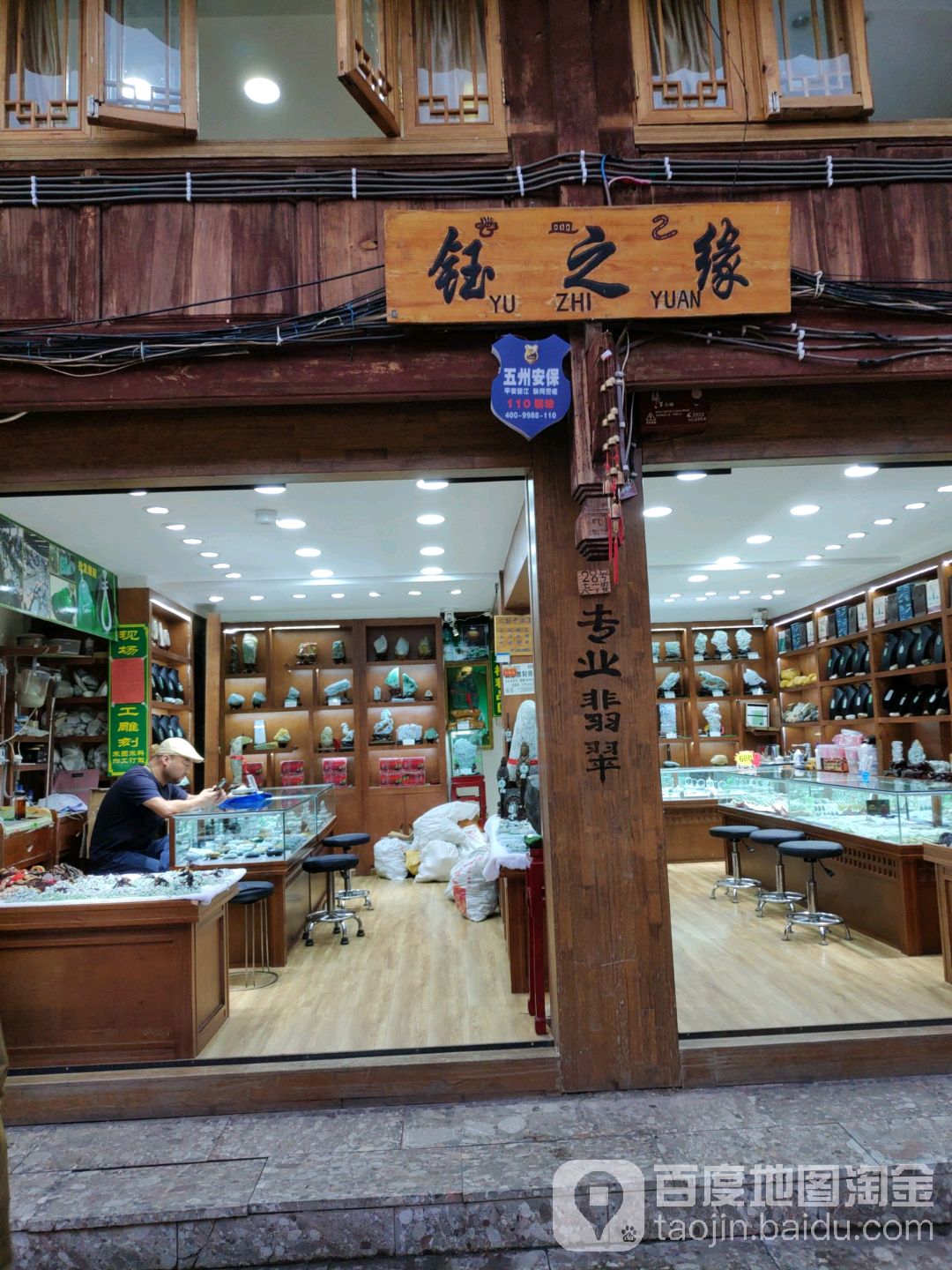 钰之缘(七一街店)