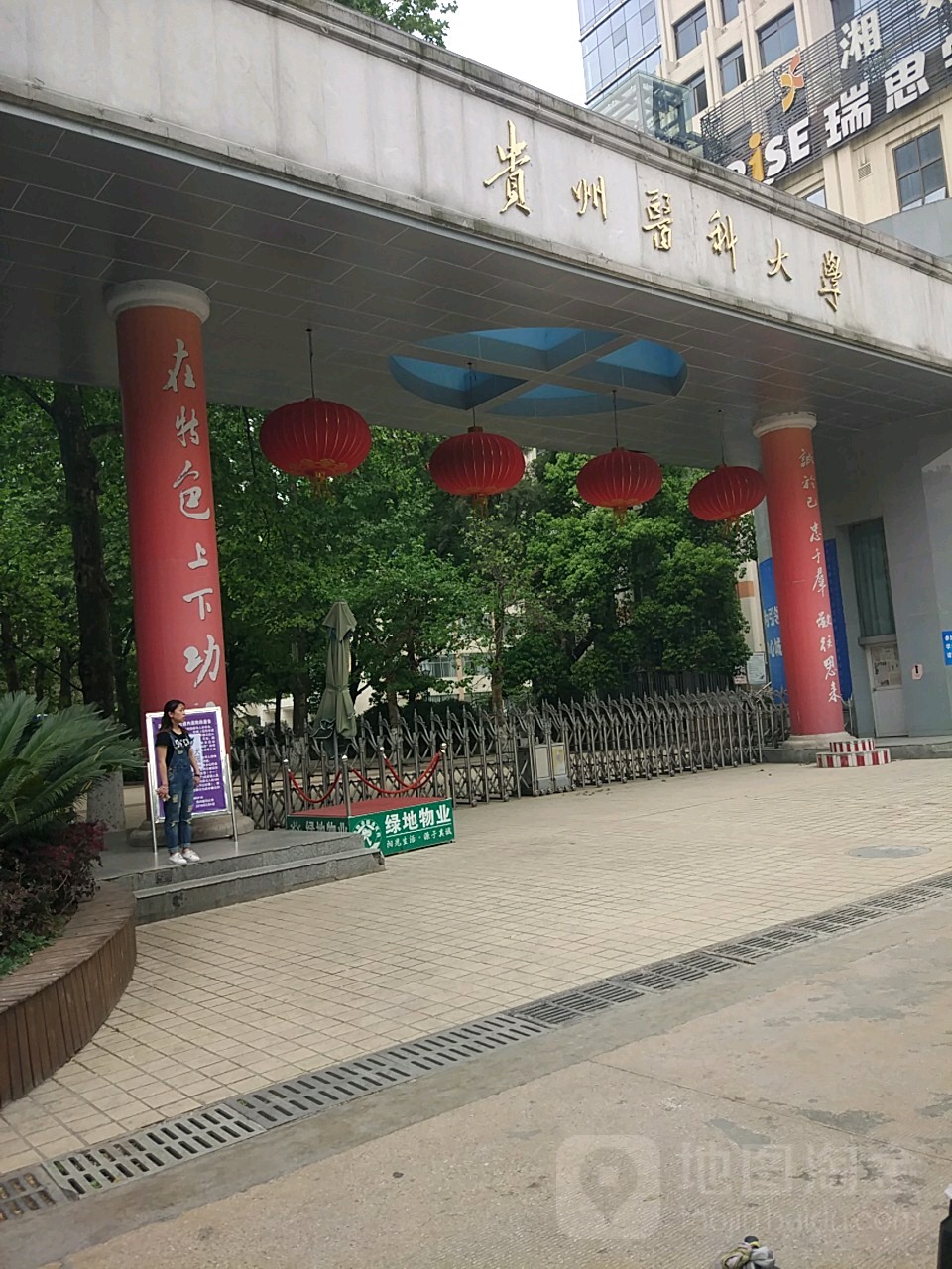 贵州省贵阳市云岩区北京路9号