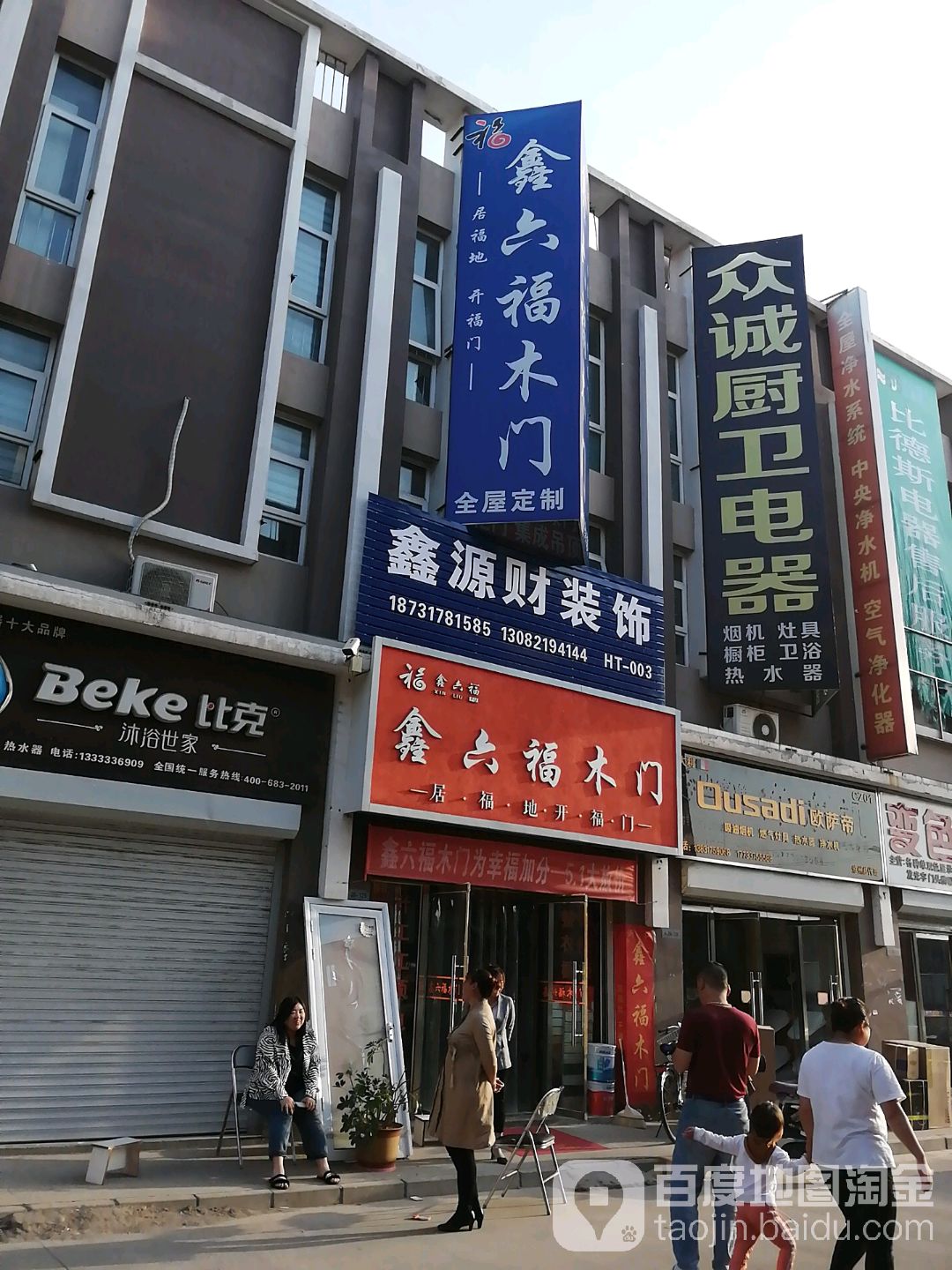 鑫源材装饰