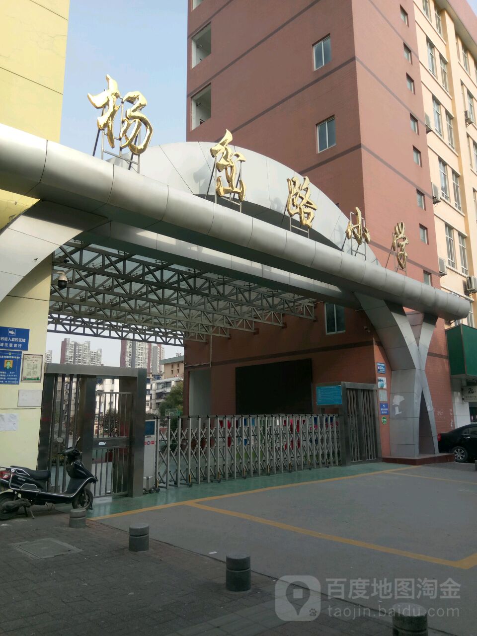 伍家岗区杨岔路小学