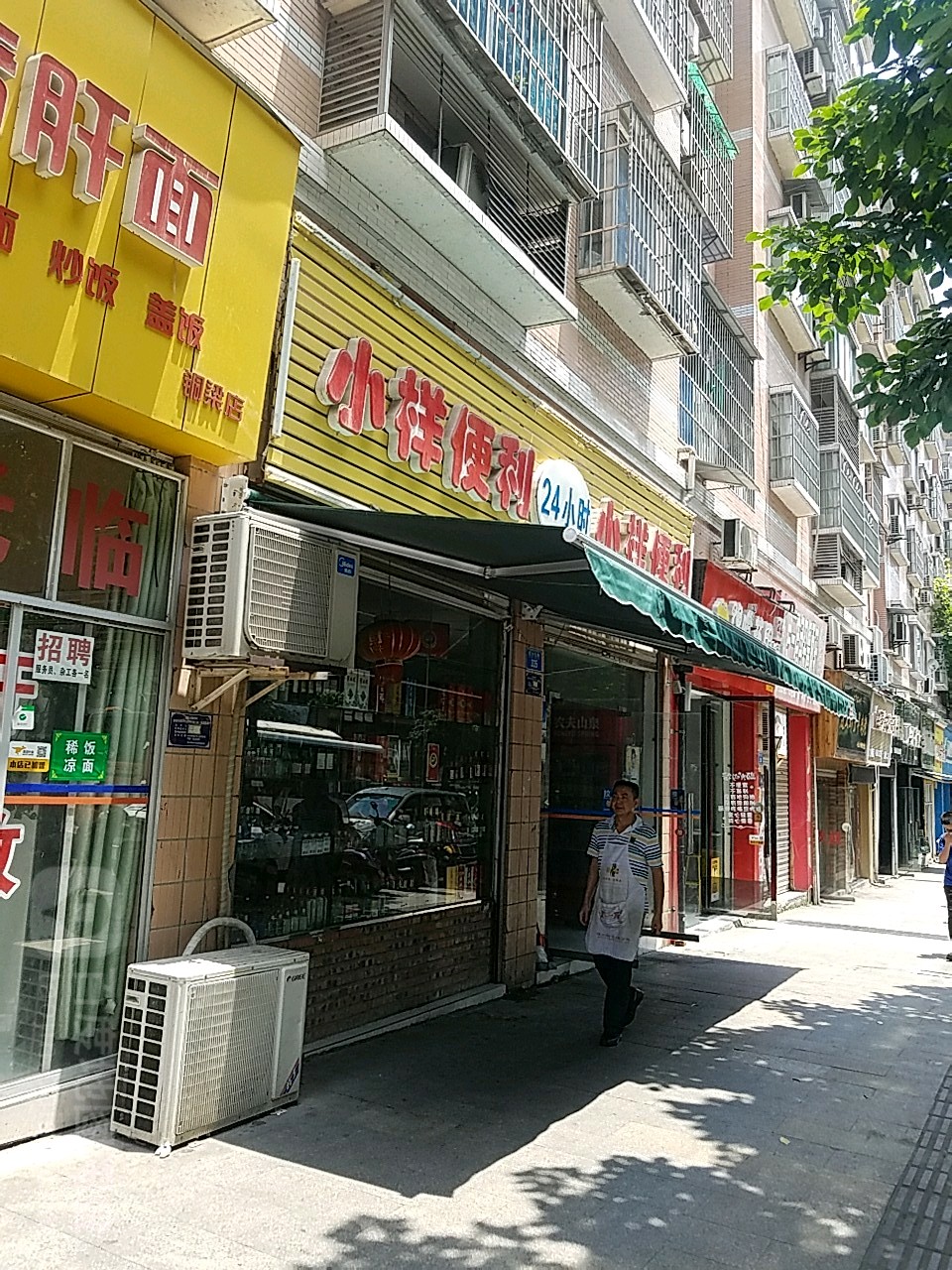小样遍历(华龙名居店)