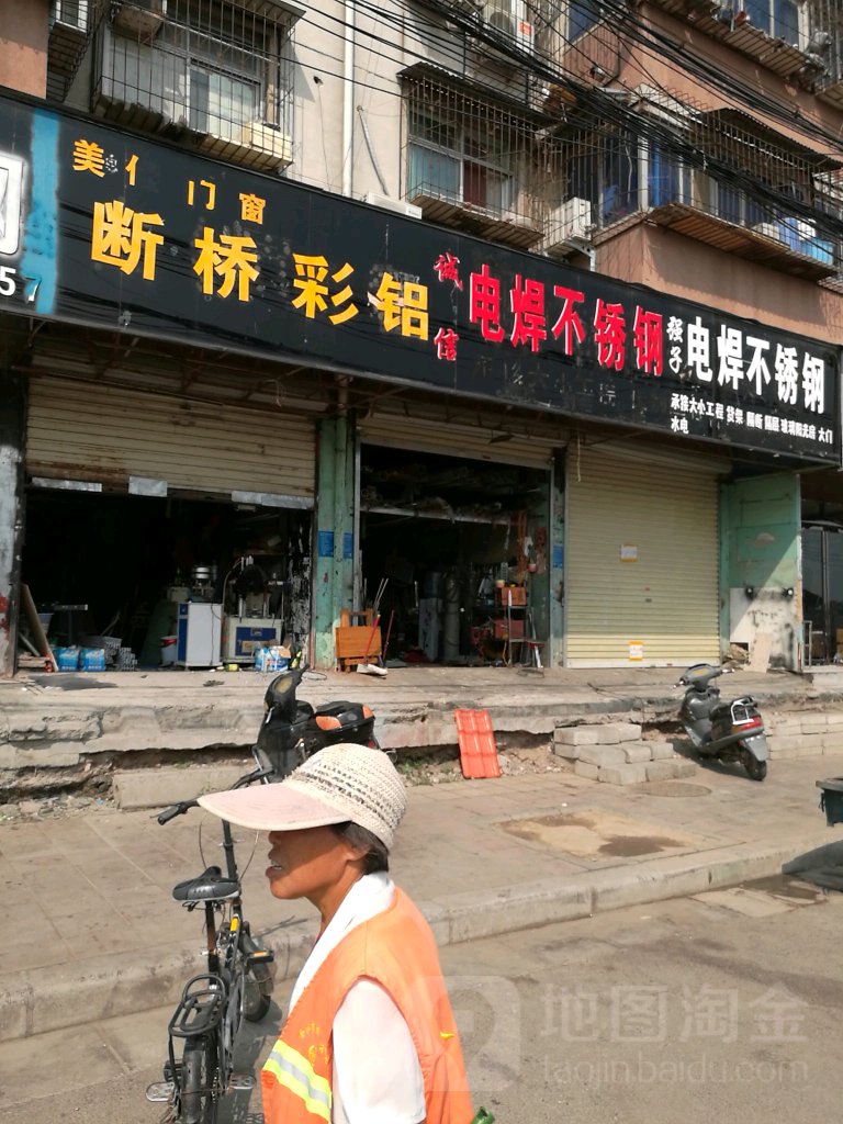 鸿运电焊不锈钢(天明路店)