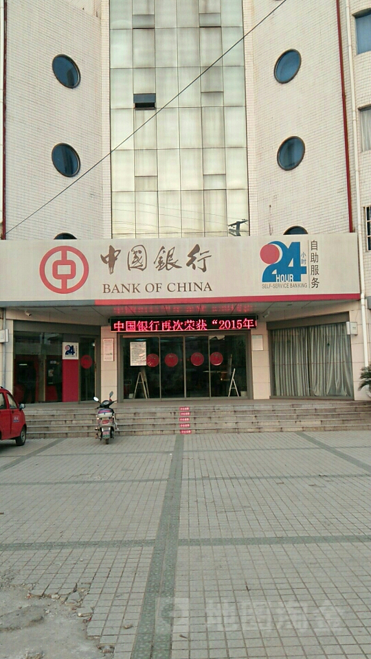 中國銀行(新橋支行)