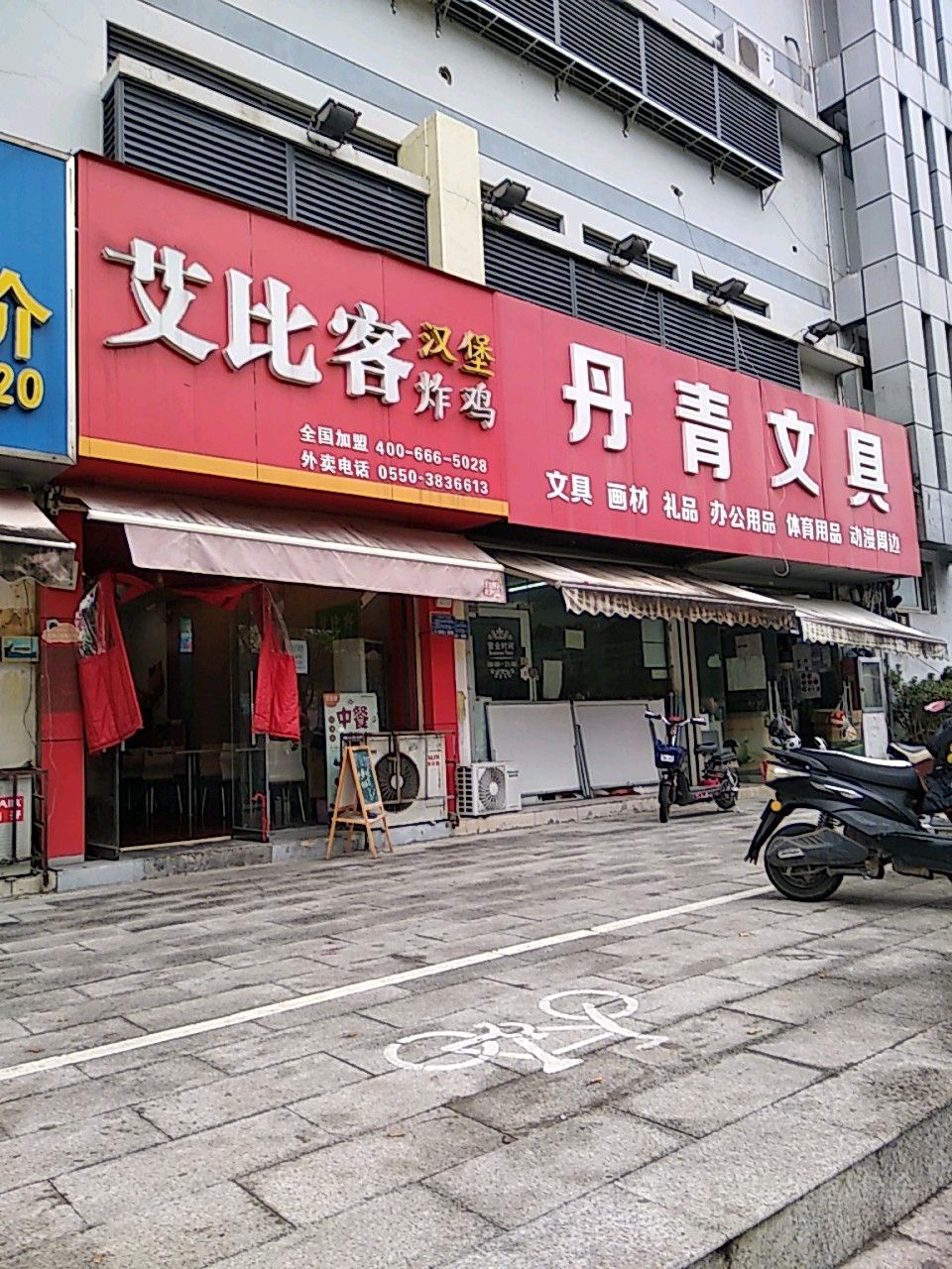 丹青文具