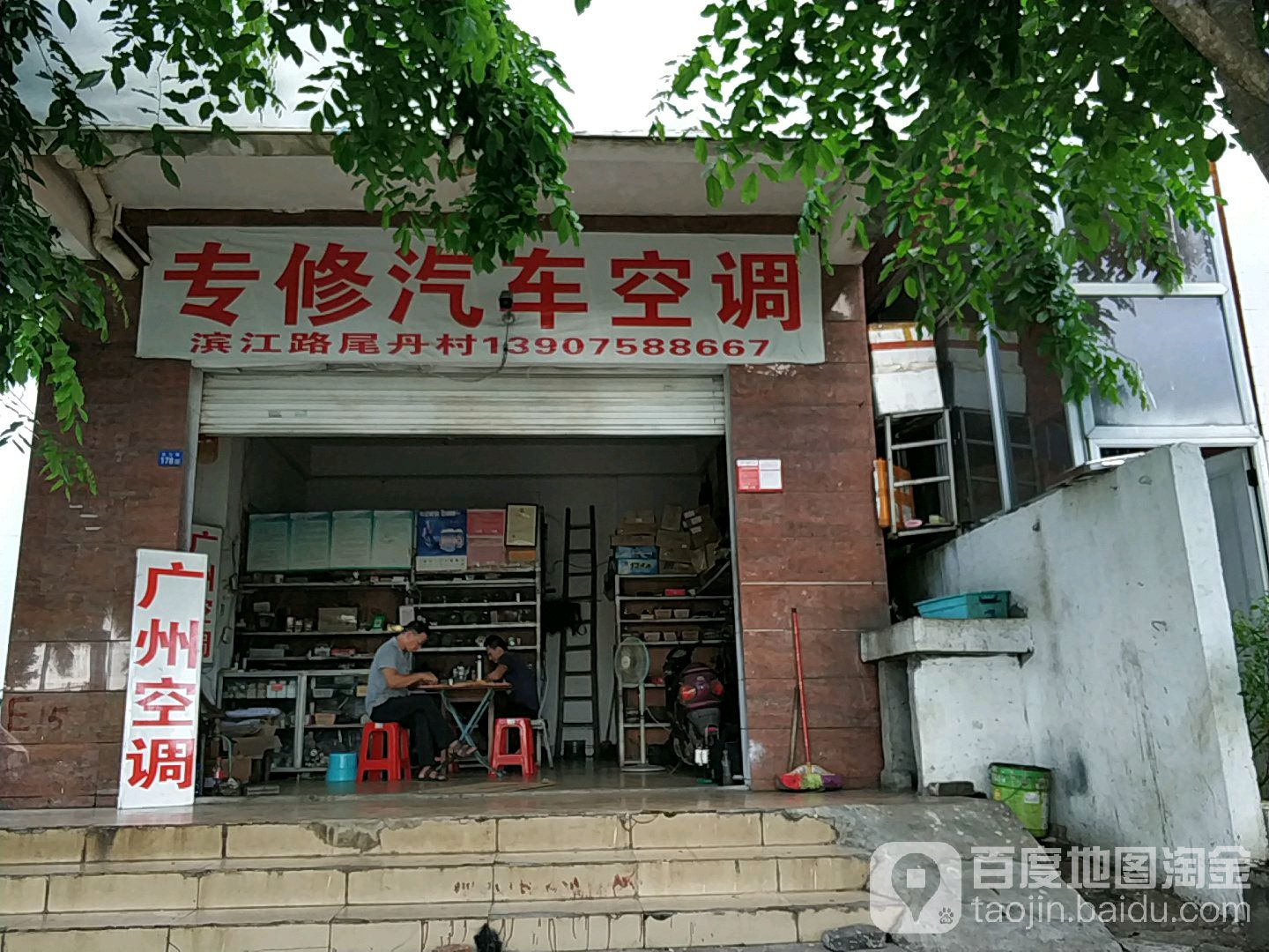 专修汽车空调