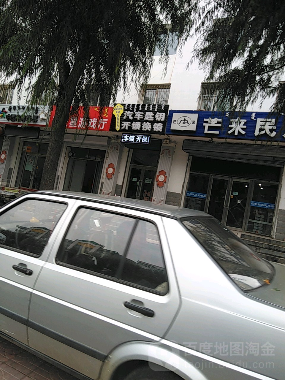 汽车钥匙开锁换锁