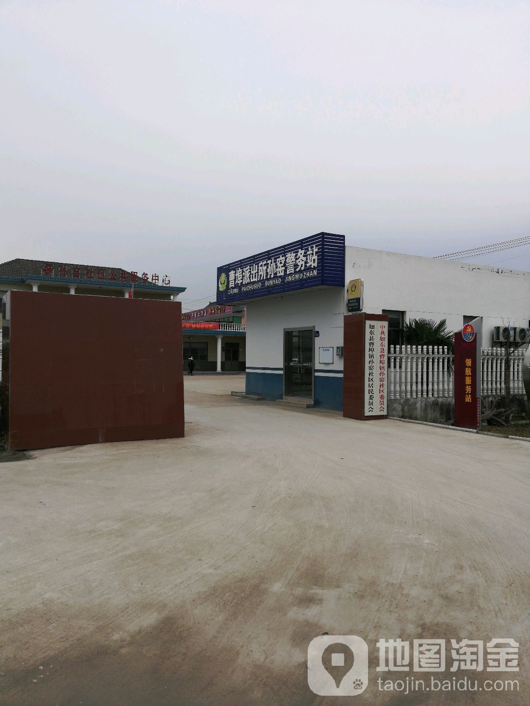 孙窑社区地名网_江苏省南通市如东县曹埠镇孙窑社区资料简介