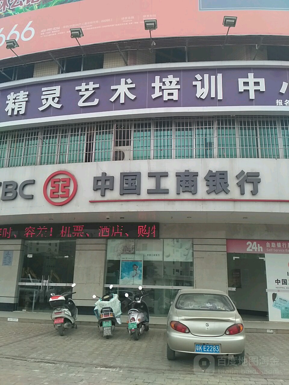 中國工商銀行營業廳(化州鑒江支行)