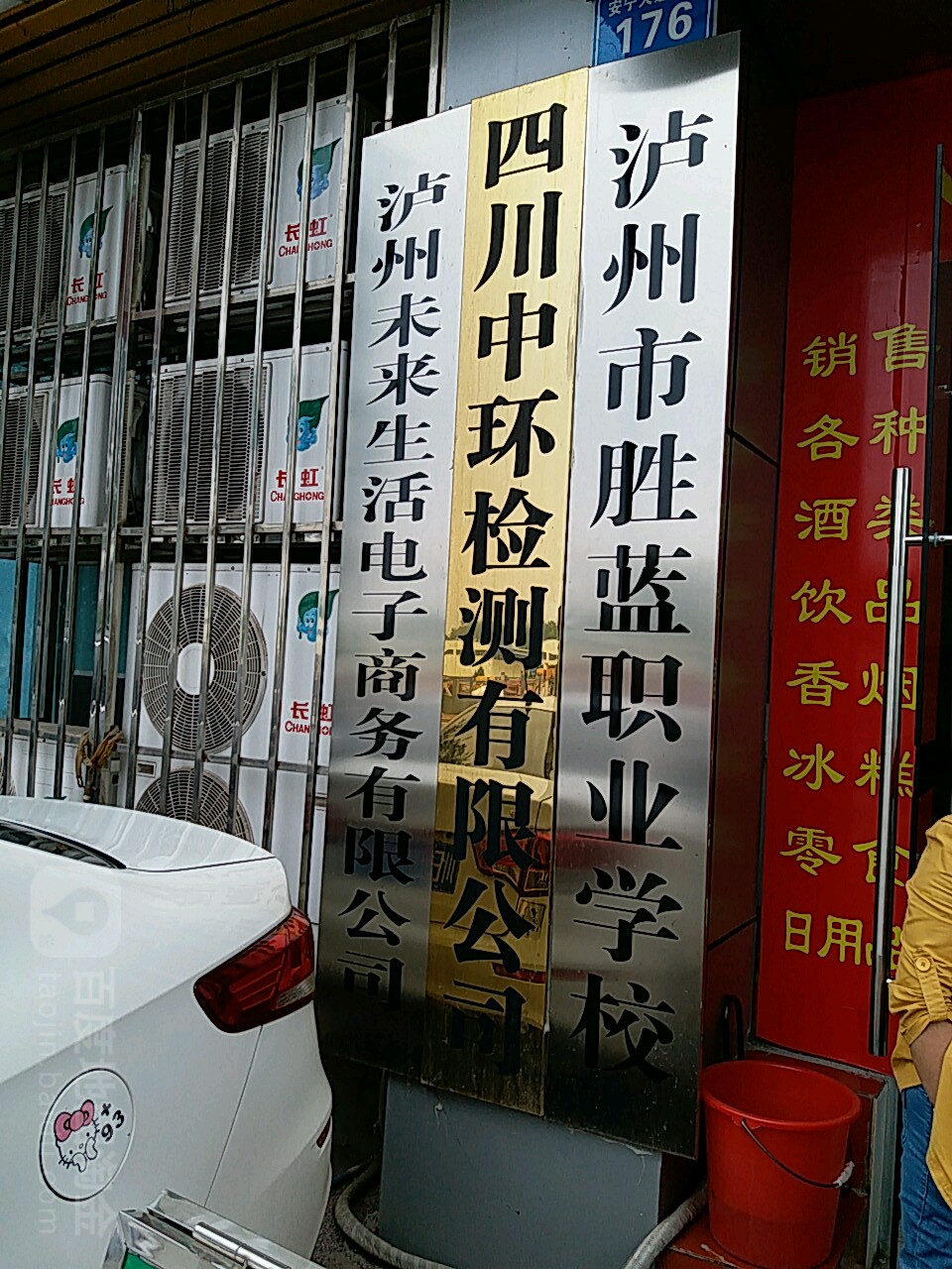 四川中环检测有限公司
