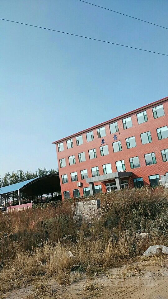 潍坊市亚鑫膨润土厂