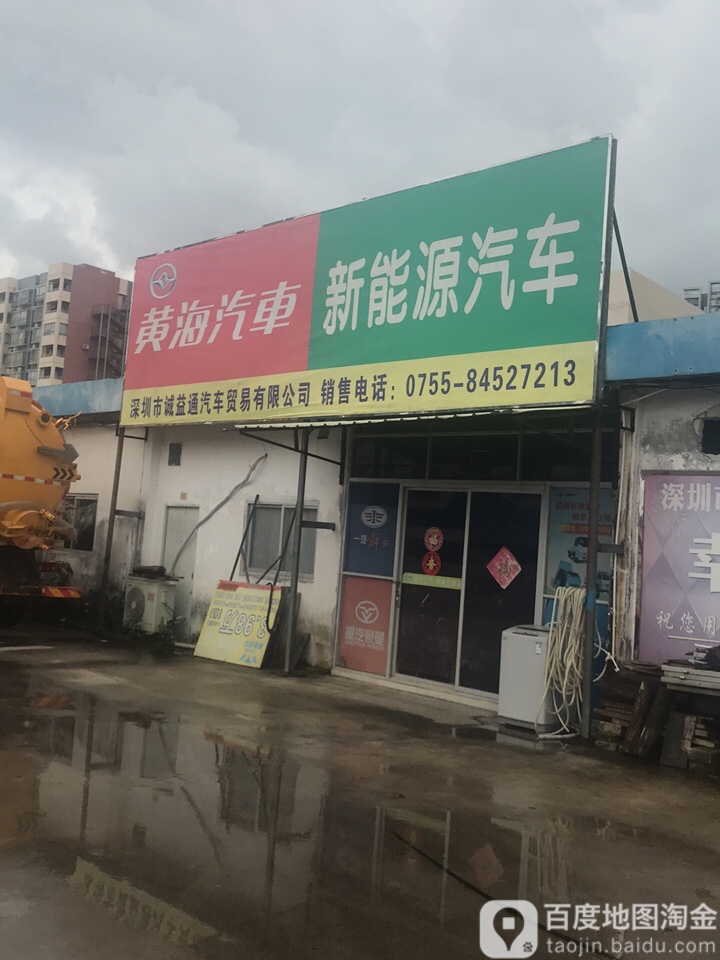 深圳诚益通授权服务站