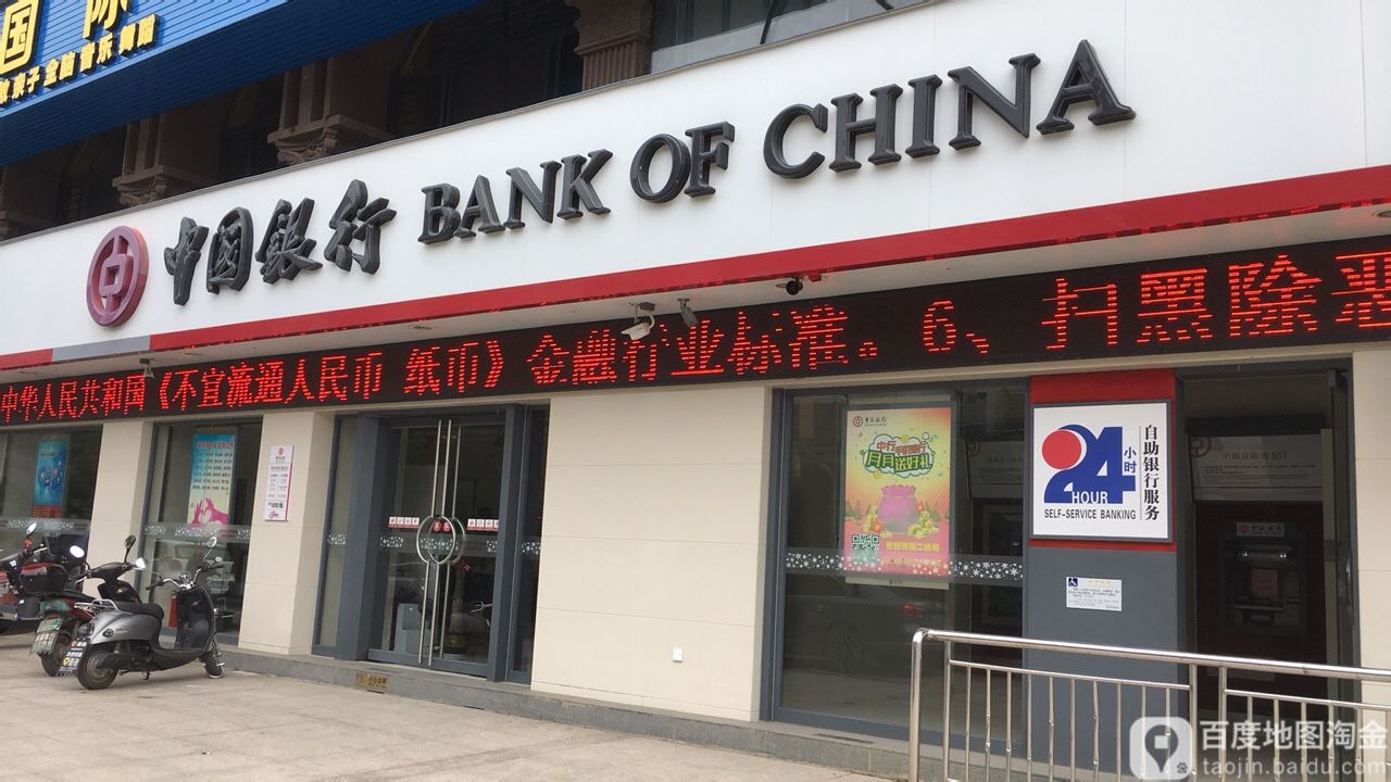 中国银行网点查询 全网资源