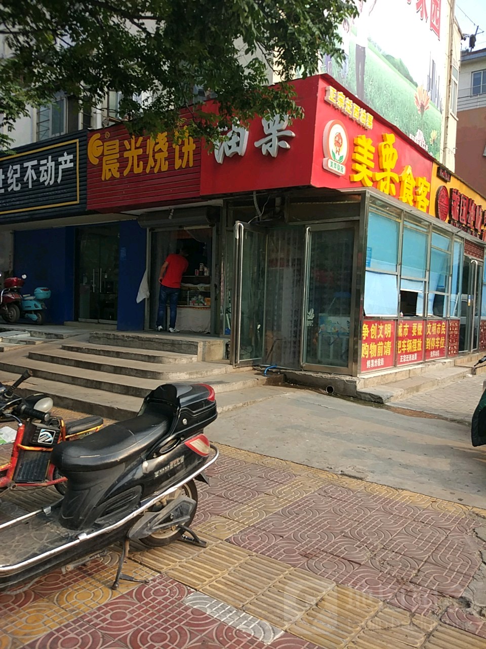 美栗食客(桐柏路店)