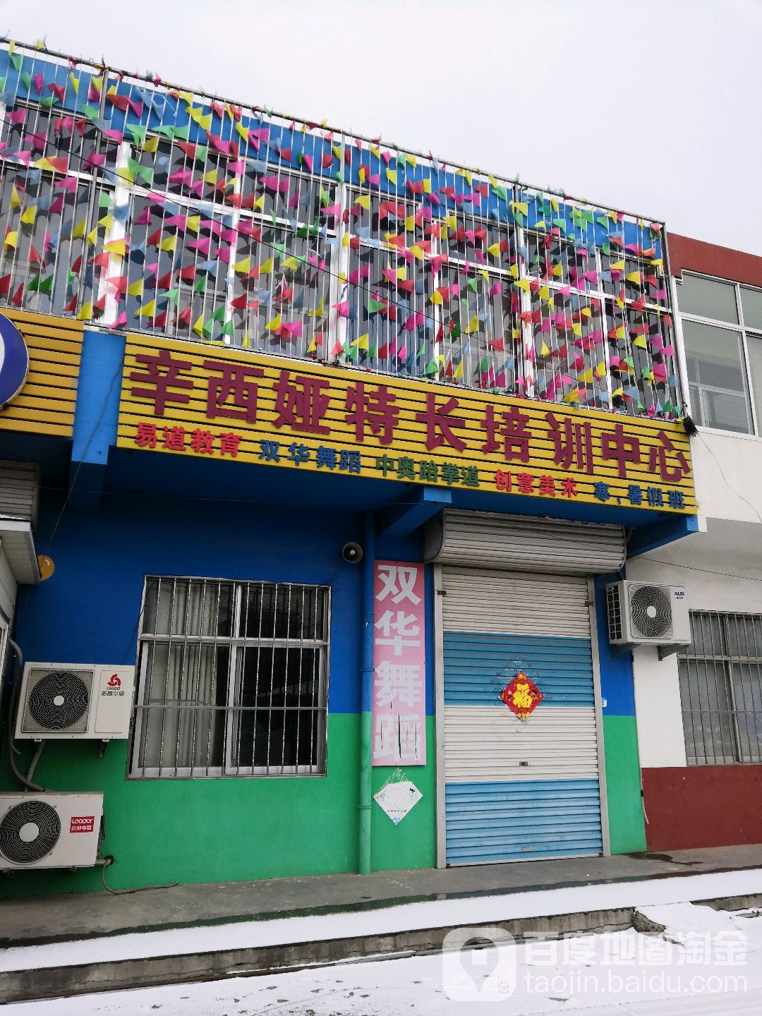 辛西娅特长陪训中心