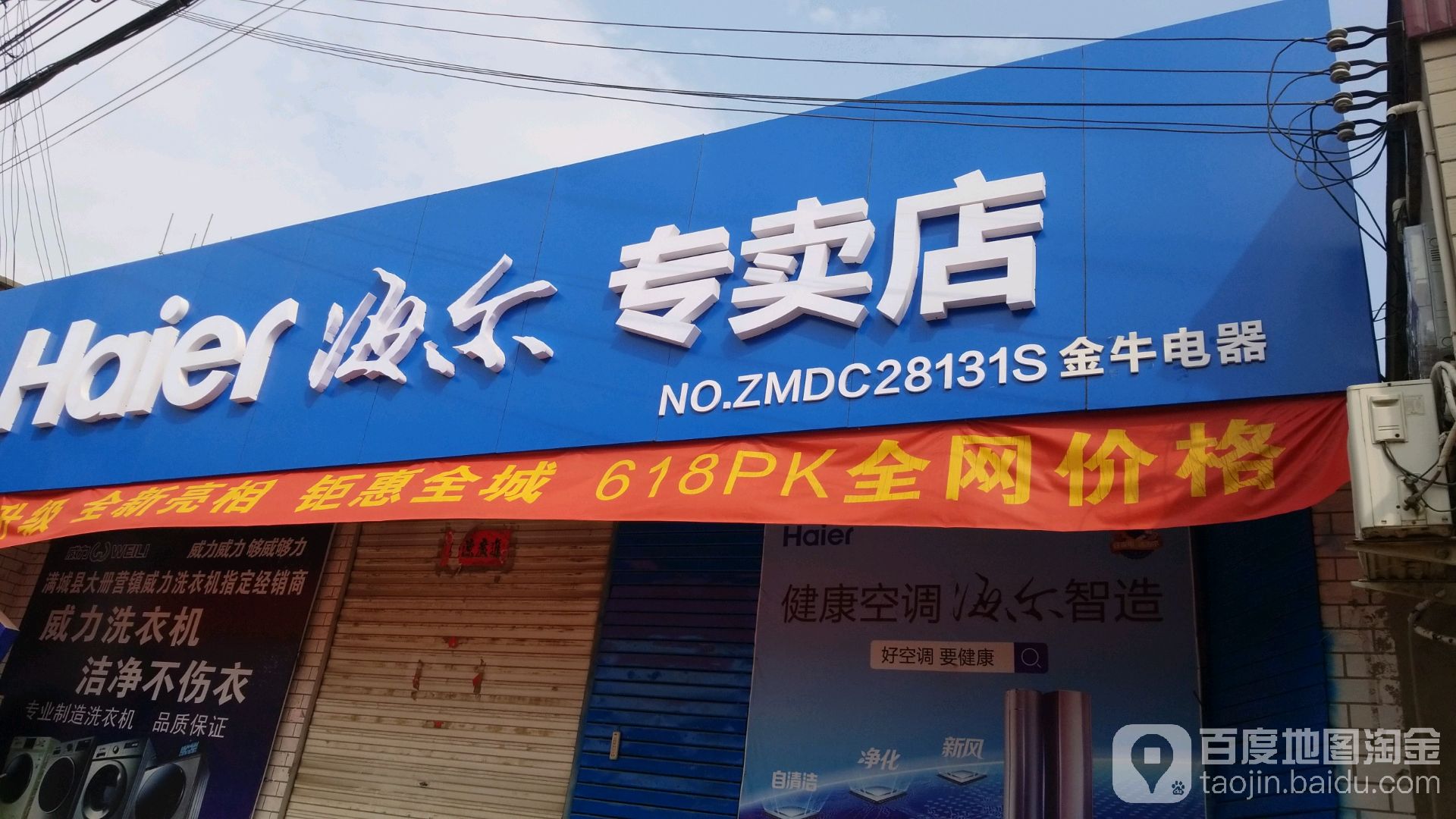 金牛家电(S333店)