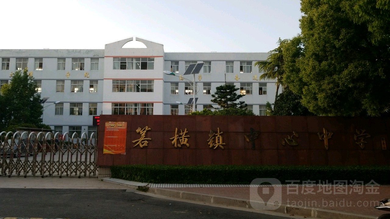 浙江省台州市温岭市箬横镇民主