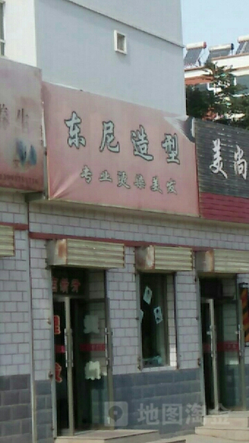 东尼造型(肃州路店)