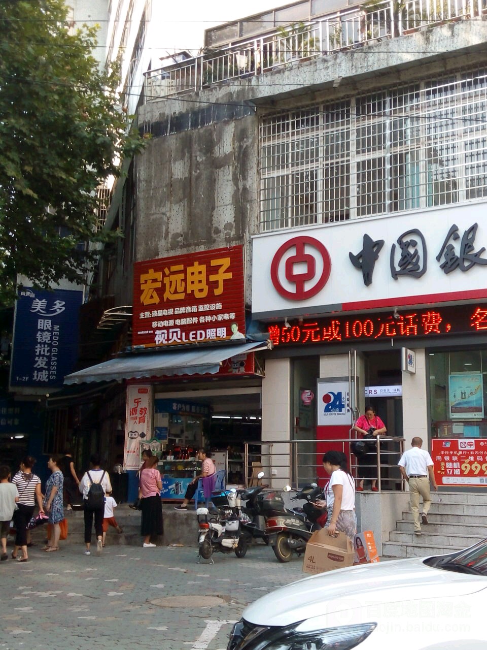 宏远电子