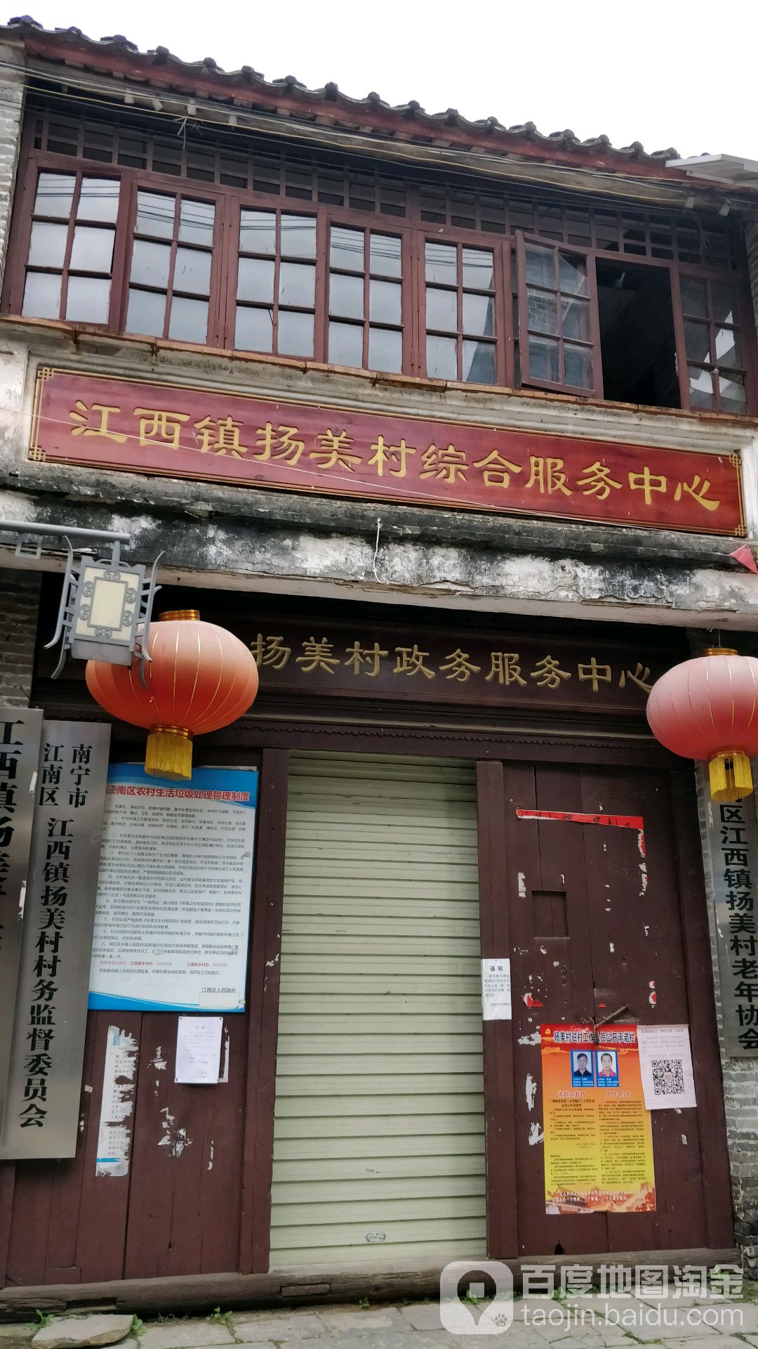 江西镇杨美村综合服务中心地址:广西壮族自治区南宁市江南区共和路136