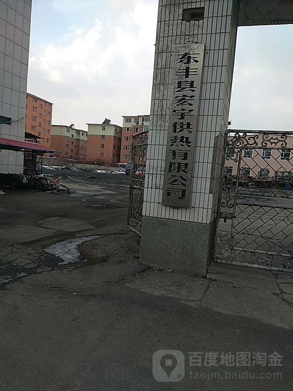 东丰县宏宇供热有限公司(兴达东方明珠东南)