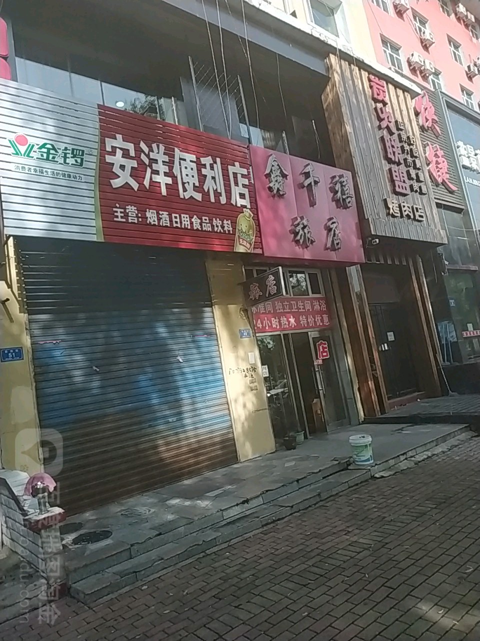 鑫千禧旅店