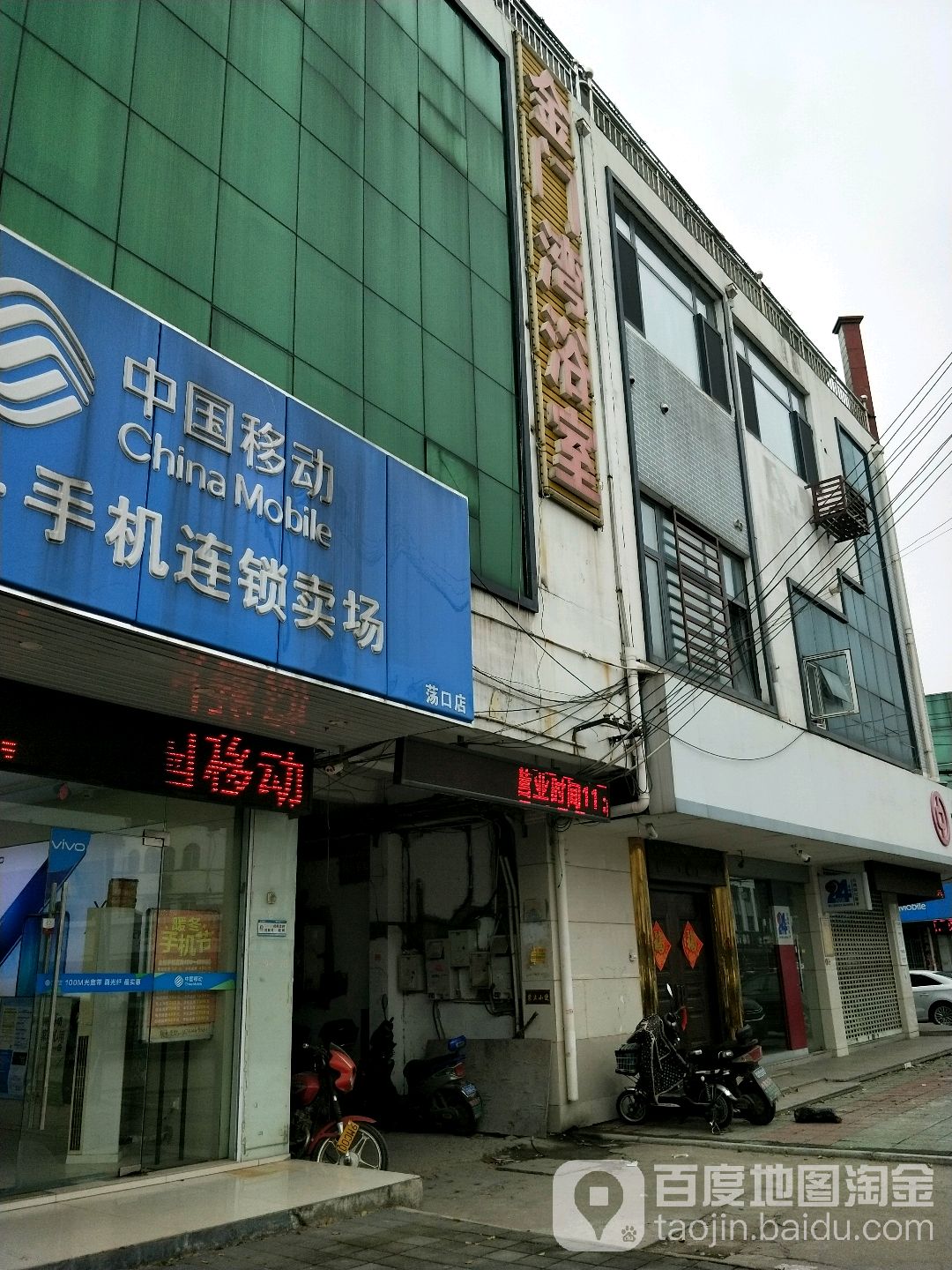 金门湾浴室