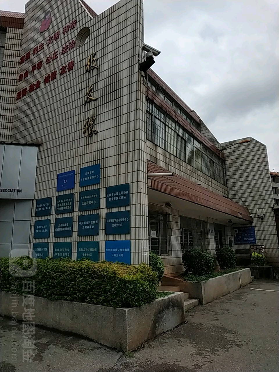 昆明理工大学-校友楼