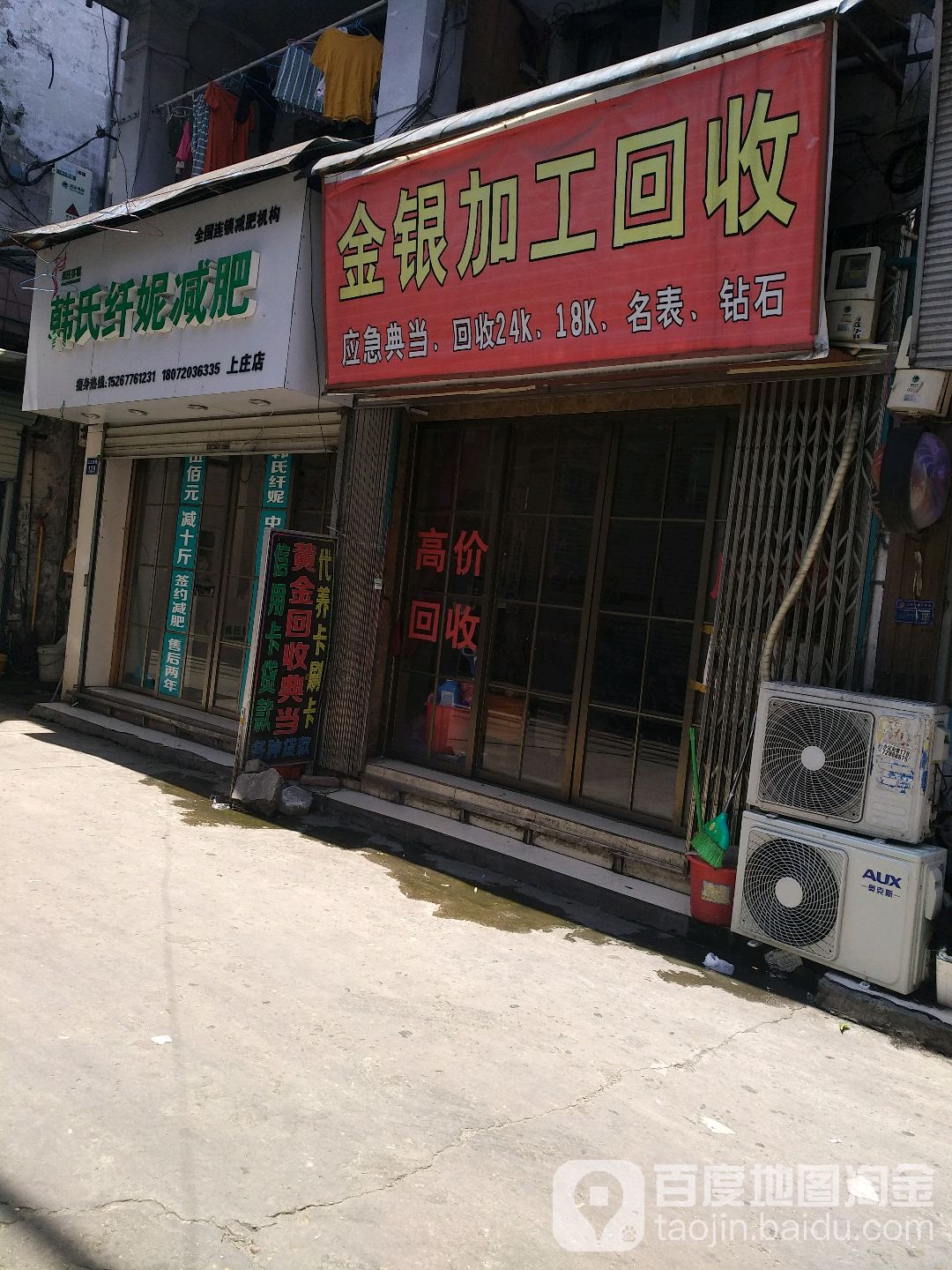 韩式纤妮健身(上庄店)