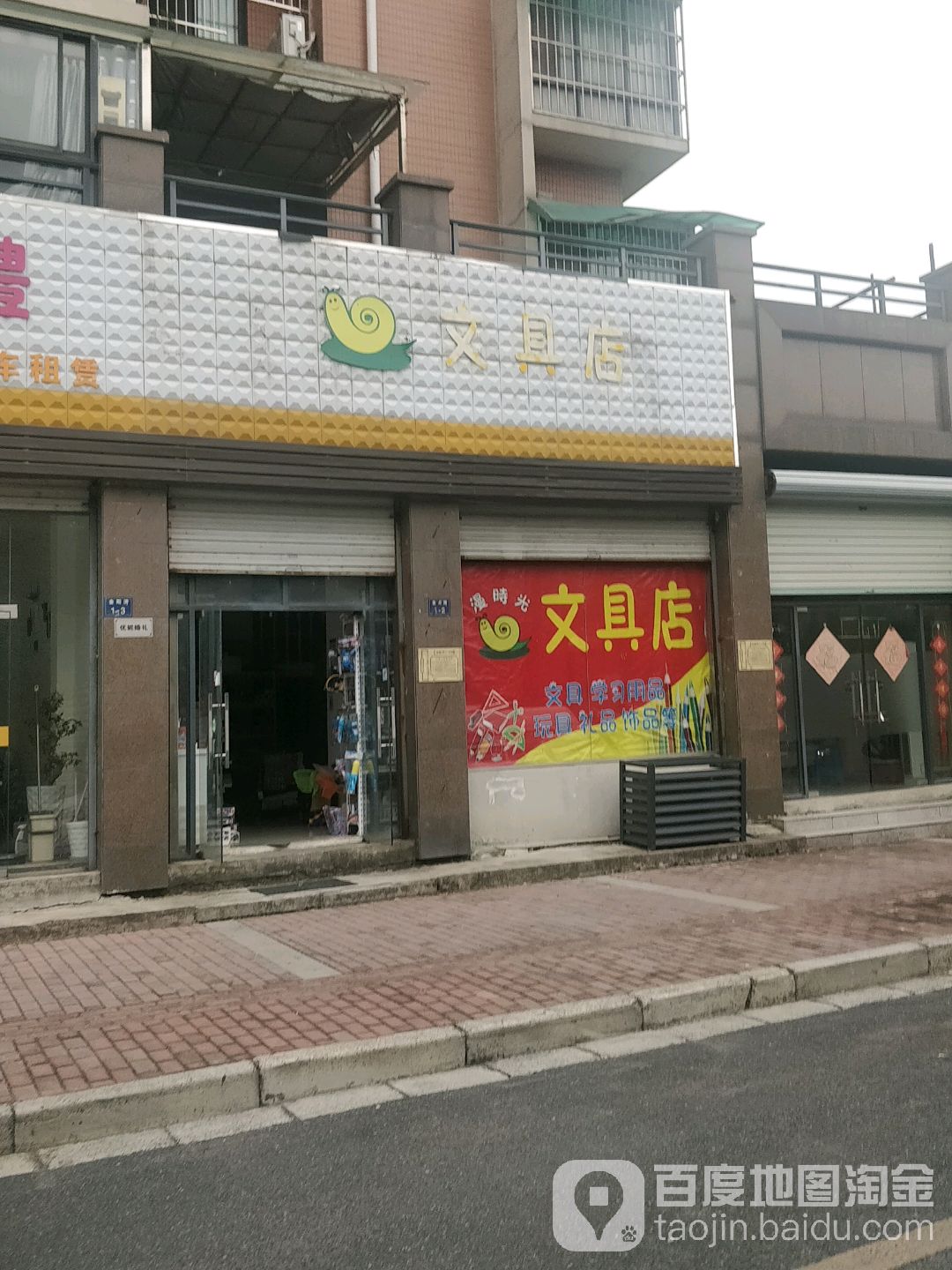 漫时光文具店丨余杭店