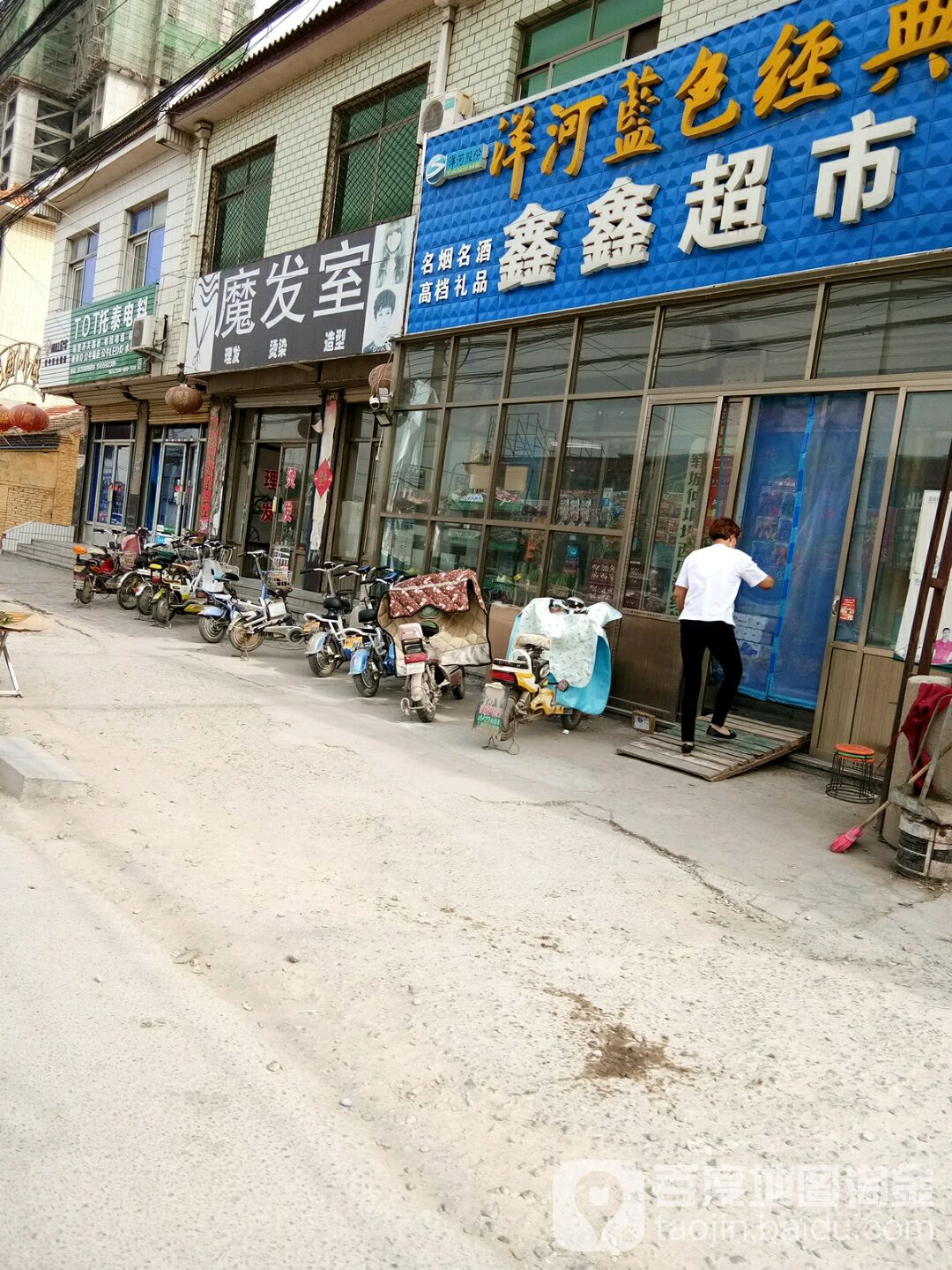 鑫鑫超市(育才路店)