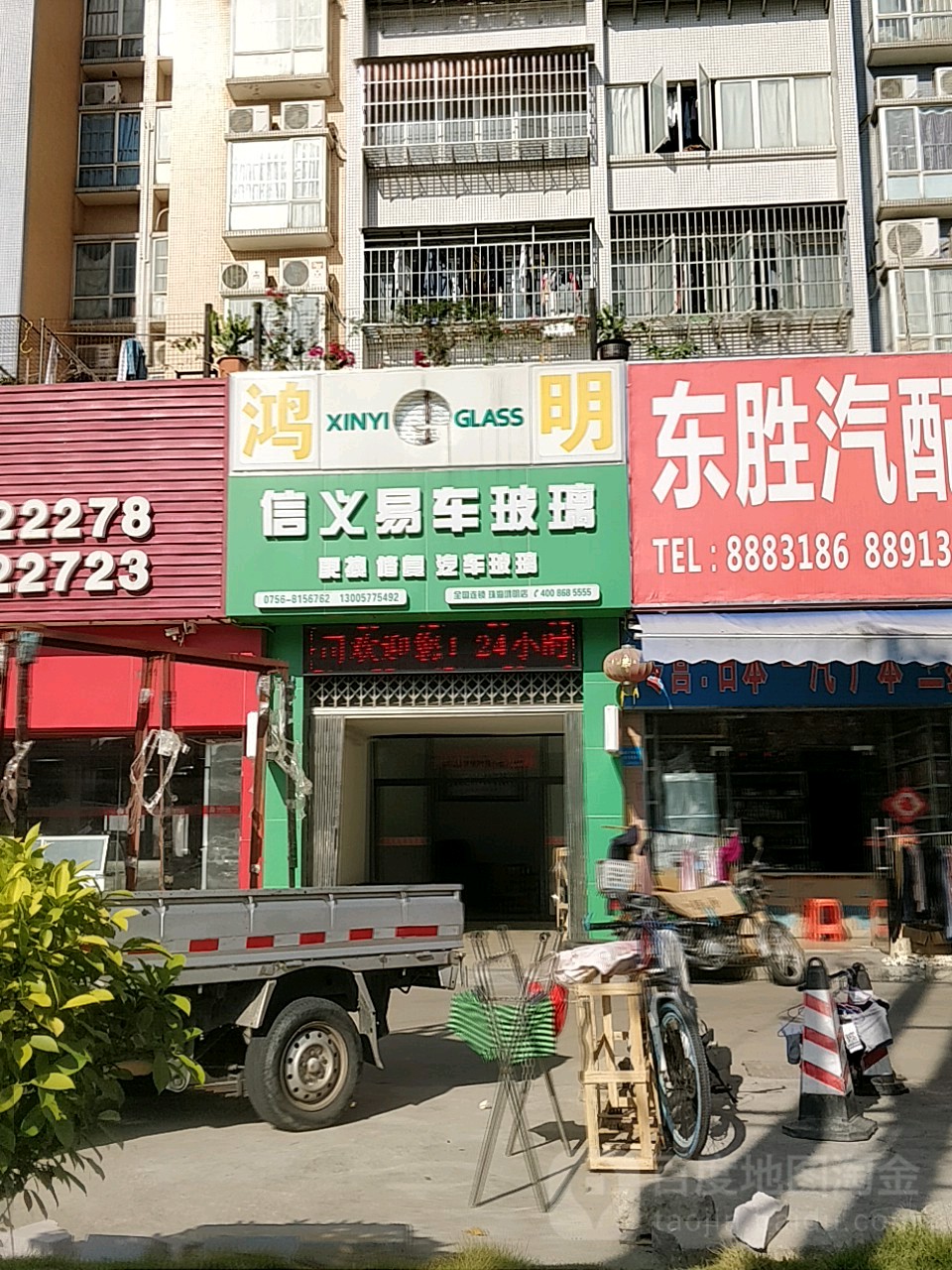 鸿明汽车玻璃(珠海鸿明店)