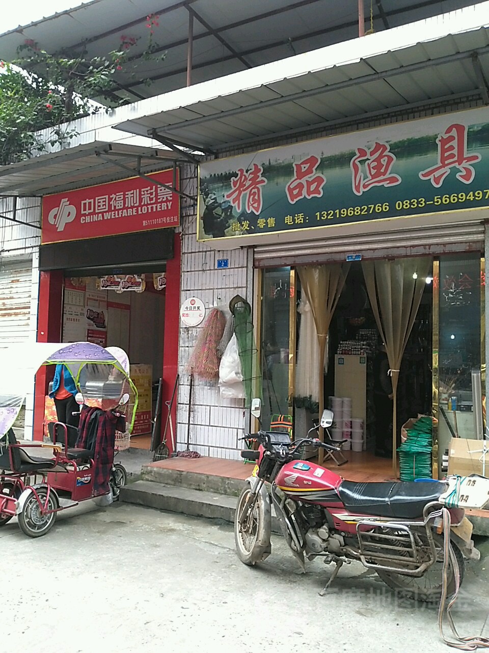 小魏精品渔具