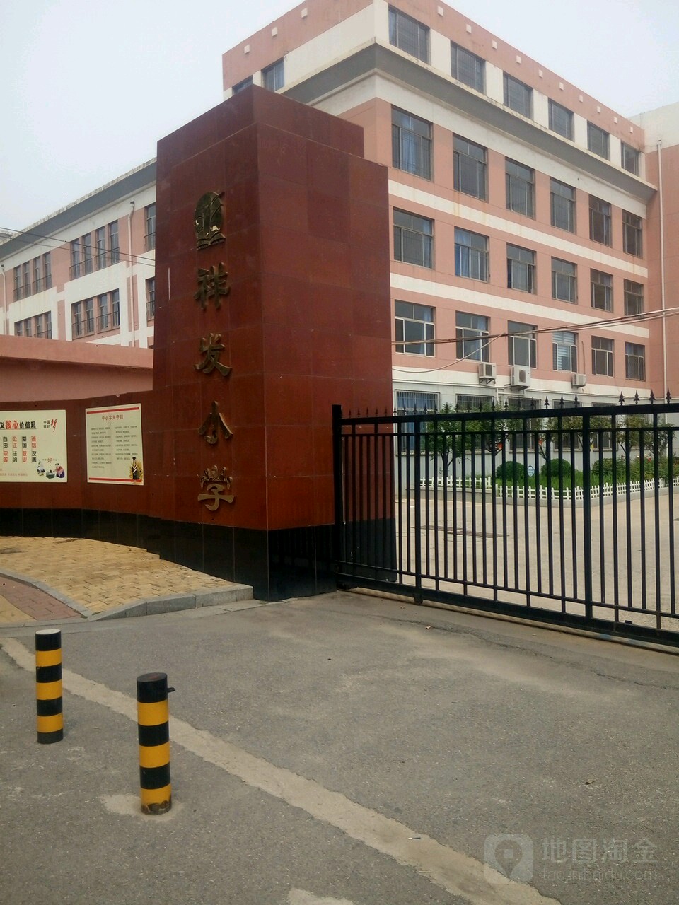 祥发小学