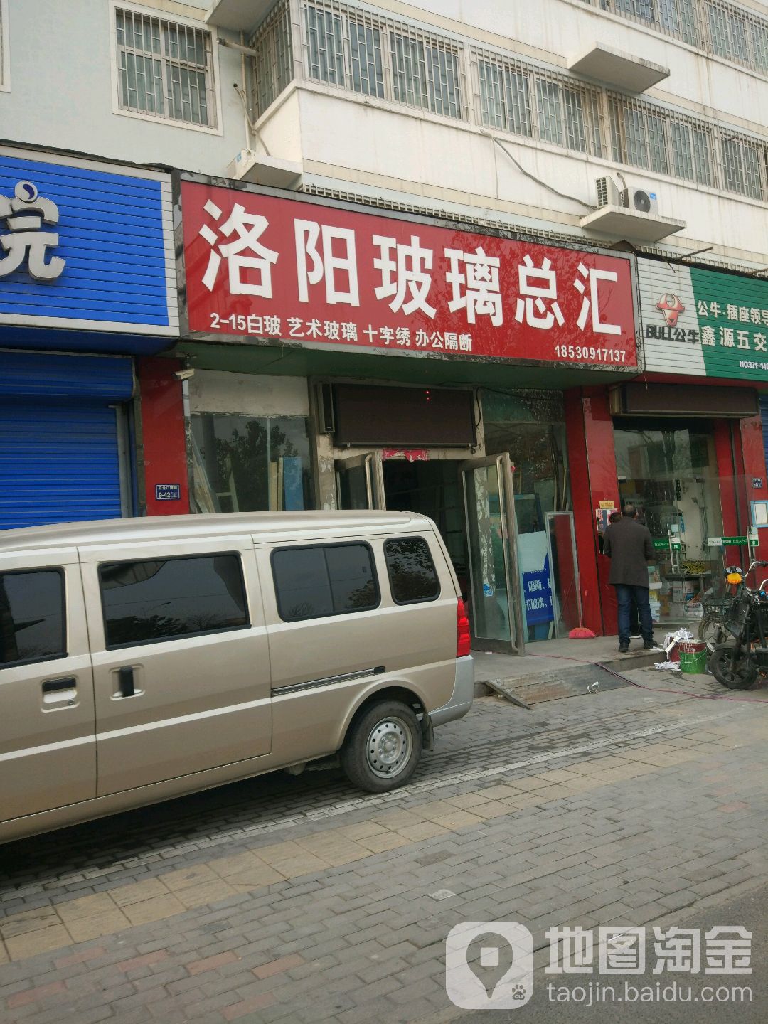 洛阳玻璃总汇(五龙口南路店)